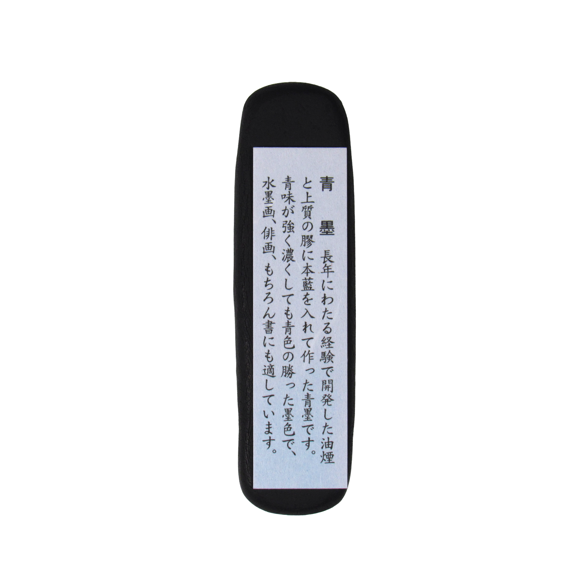 和墨[梅]へら　1.0丁型  【未仕上げ墨】の画像
