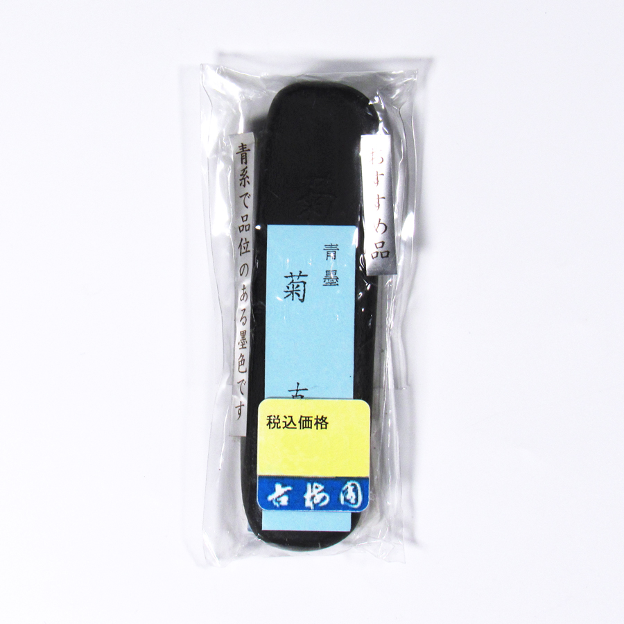 和墨[菊]へら　1.0丁型  【未仕上げ墨】の画像
