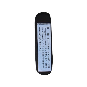 和墨[菊]へら　1.0丁型  【未仕上げ墨】の画像