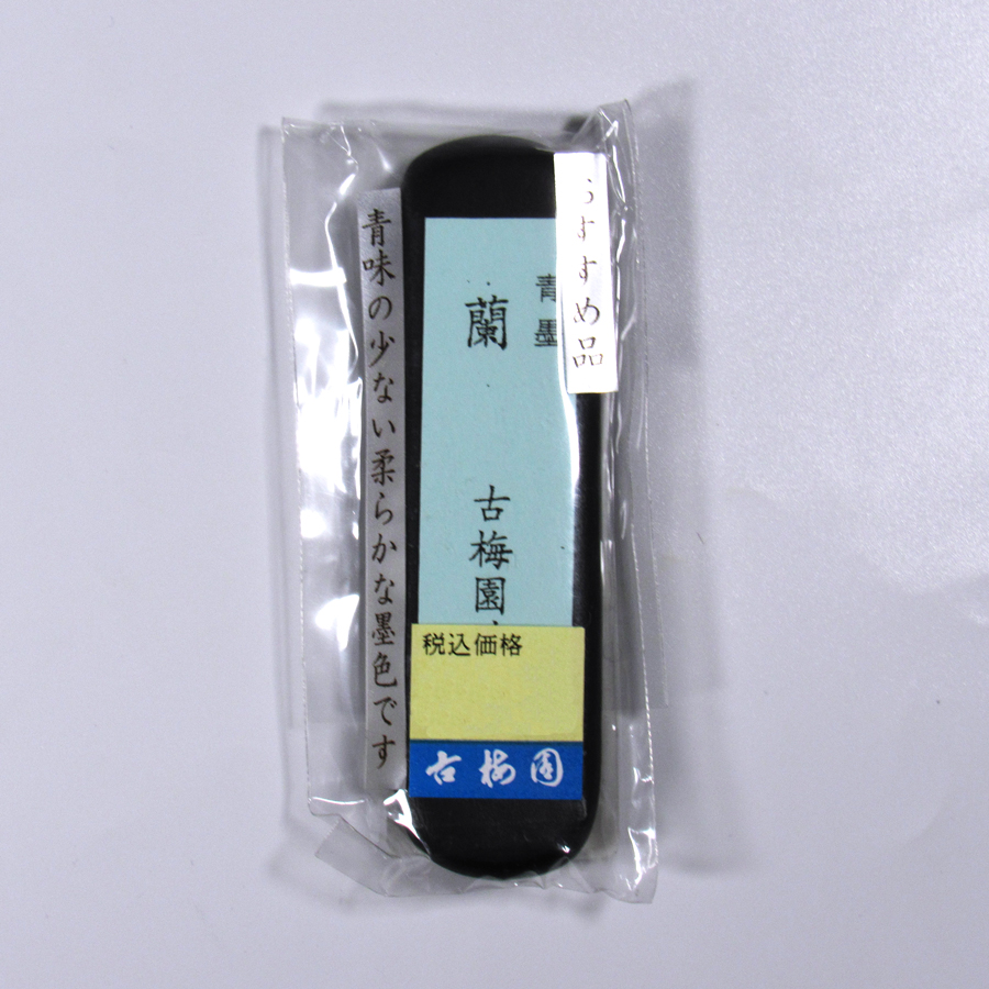 和墨[蘭] へら　1.0丁型  【未仕上げ墨】の画像