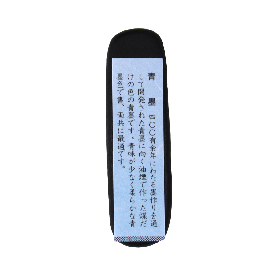 和墨[蘭] へら　1.0丁型  【未仕上げ墨】の画像