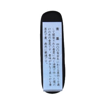 和墨[蘭] へら　1.0丁型  【未仕上げ墨】の画像