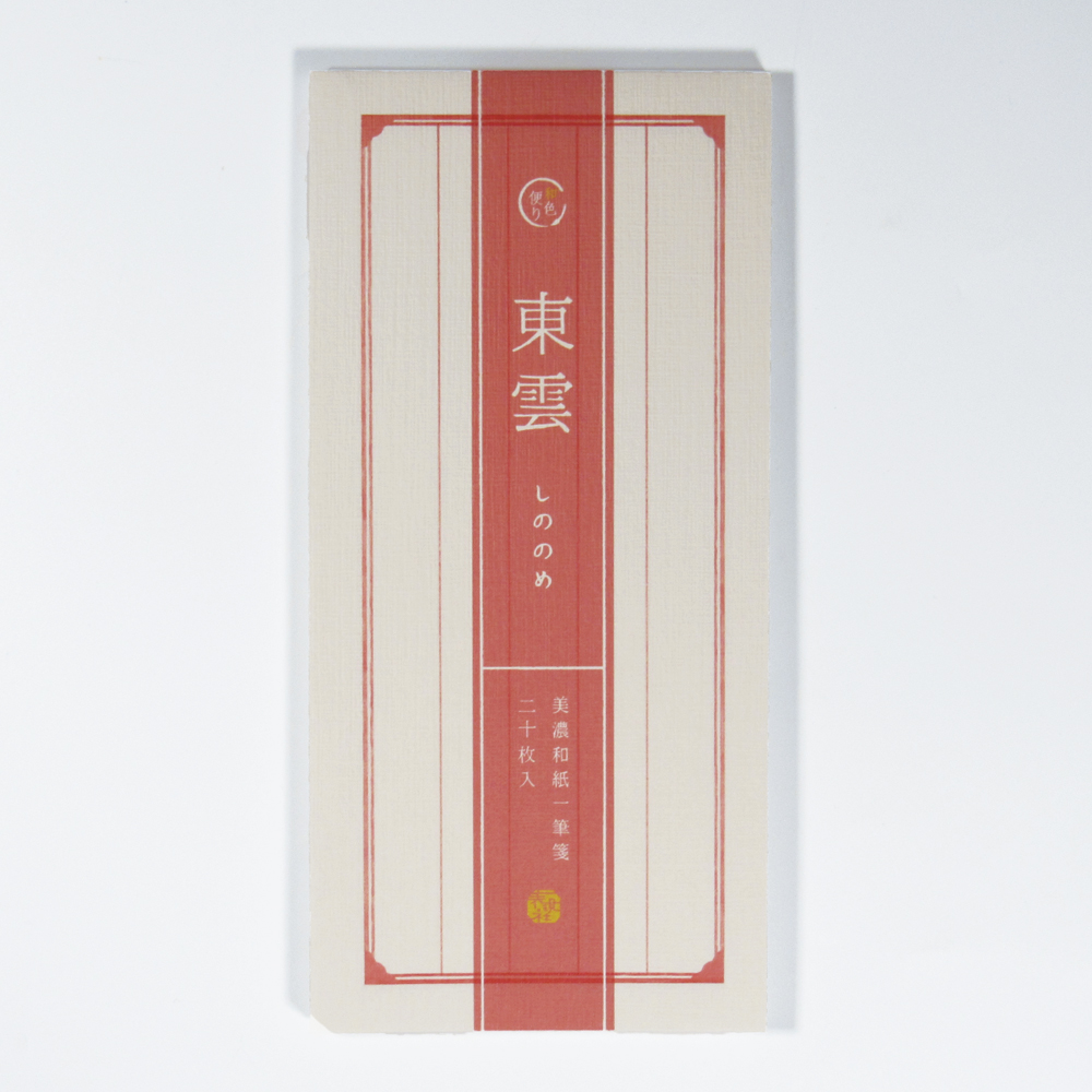 一筆箋[和色便り]東雲　20枚綴の画像