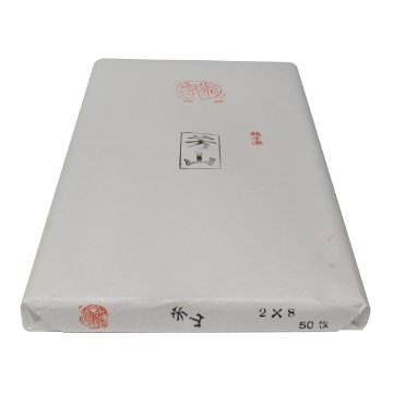 画仙紙 [芳山] (2×8) 反=50枚【2026年3月春の大感謝祭】の画像