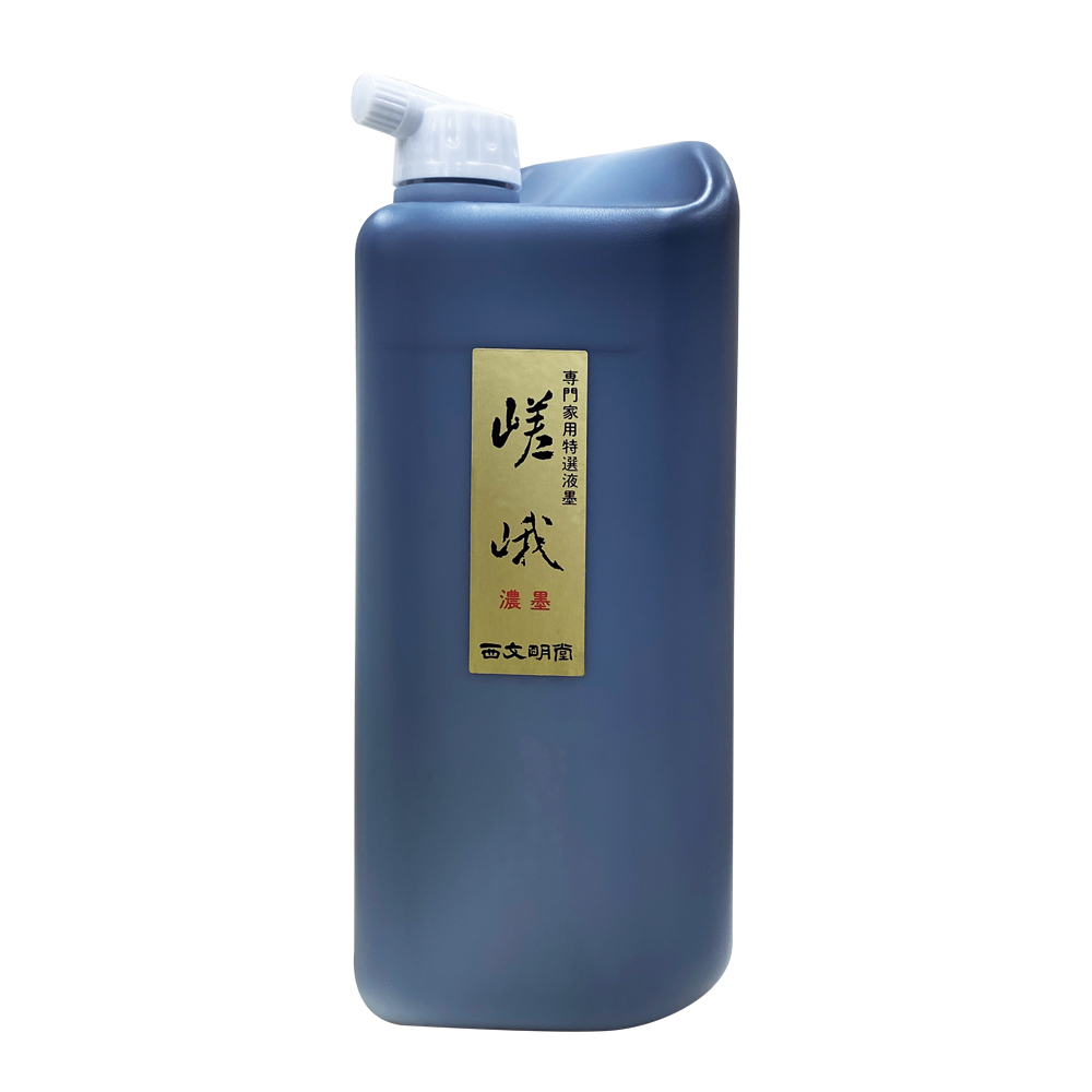 書道 墨汁 オリジナル墨液 [嵯峨濃墨] 1.8Lの画像