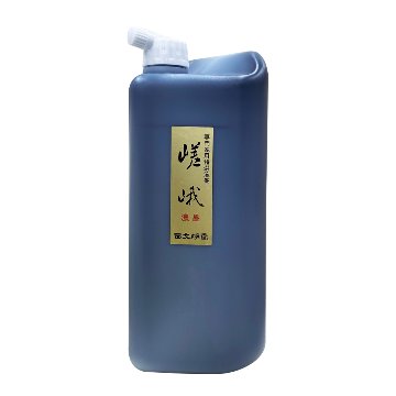 書道 墨汁 オリジナル墨液 [嵯峨濃墨] 1.8Lの画像