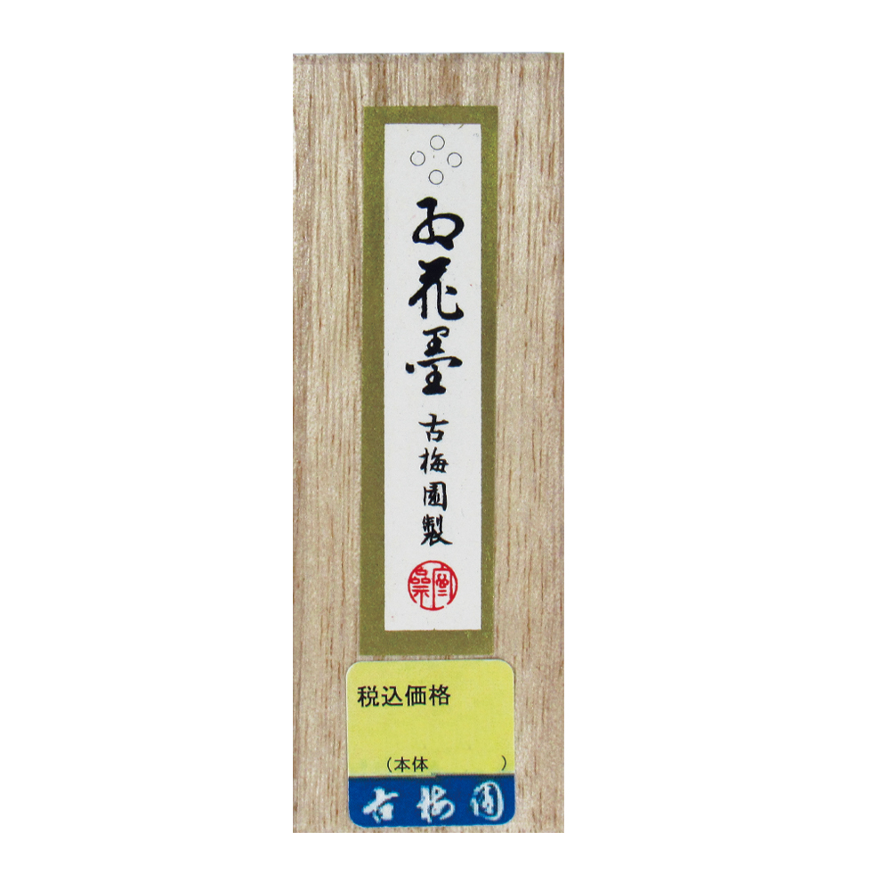 墨 [紅花墨] 四星 1.0丁型 の画像