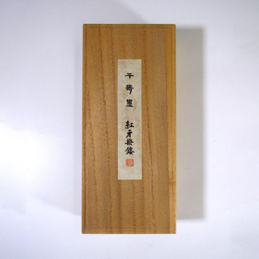 墨/高級油煙墨｜西文明堂オンライン