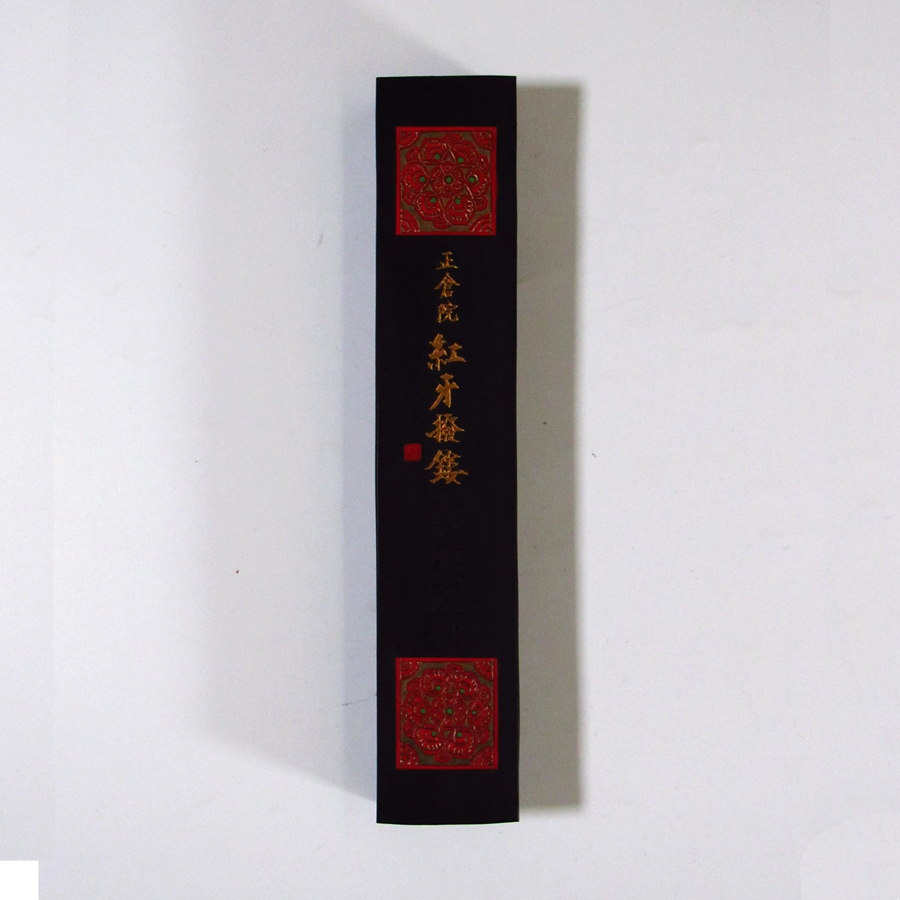 和墨[千寿墨 紅牙撥鏤]7丁型No.174【限定品】の画像