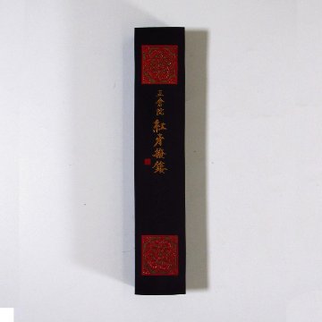 和墨[千寿墨 紅牙撥鏤]7丁型No.174【限定品】の画像