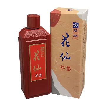 　書道 墨汁 墨液 [花仙] 茶墨液 400ml　【芸術の秋祭】の画像