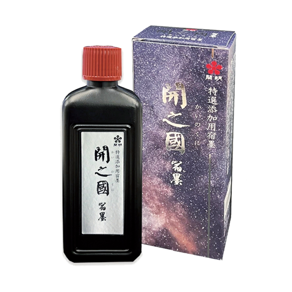 墨液　開之国　宿墨　200ml 　(SU-2194)　【芸術の秋祭】の画像