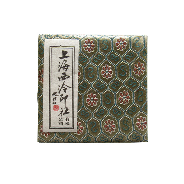 篆刻 印泥 [美麗] 一両装【2026年9月の西の日・秋の芸術祭】の画像