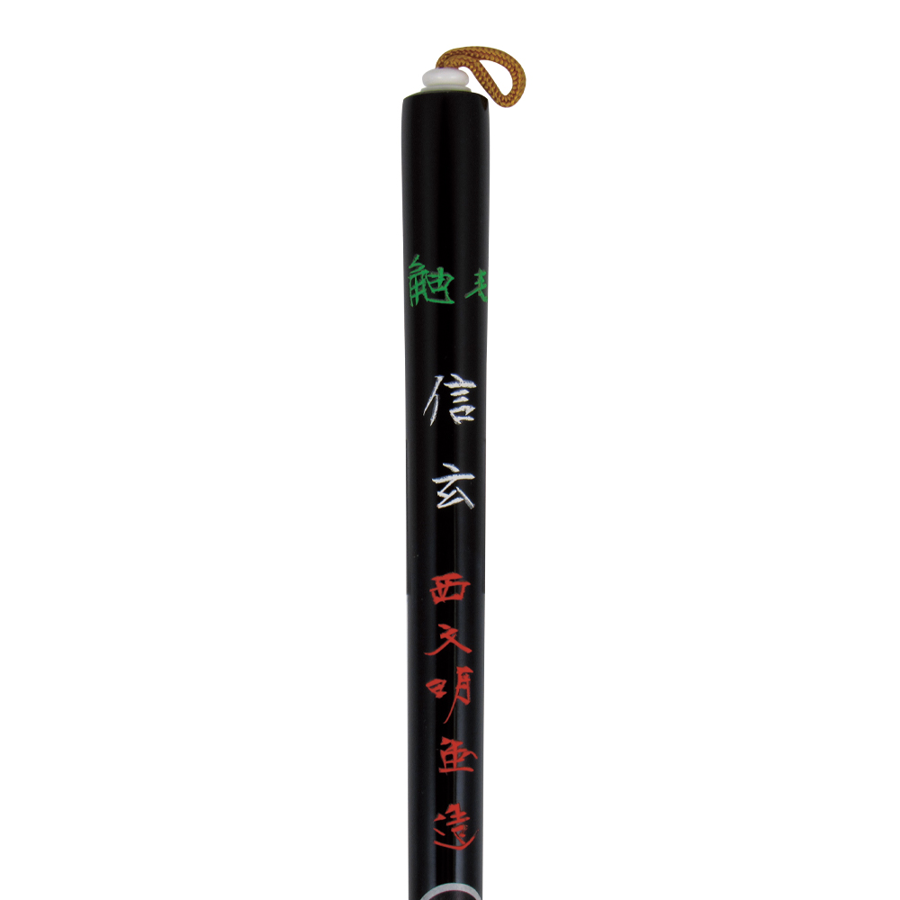 書道筆 大筆 [信玄] Φ10×49mm 鼬【2026年9月の西の日・秋の芸術祭】の画像