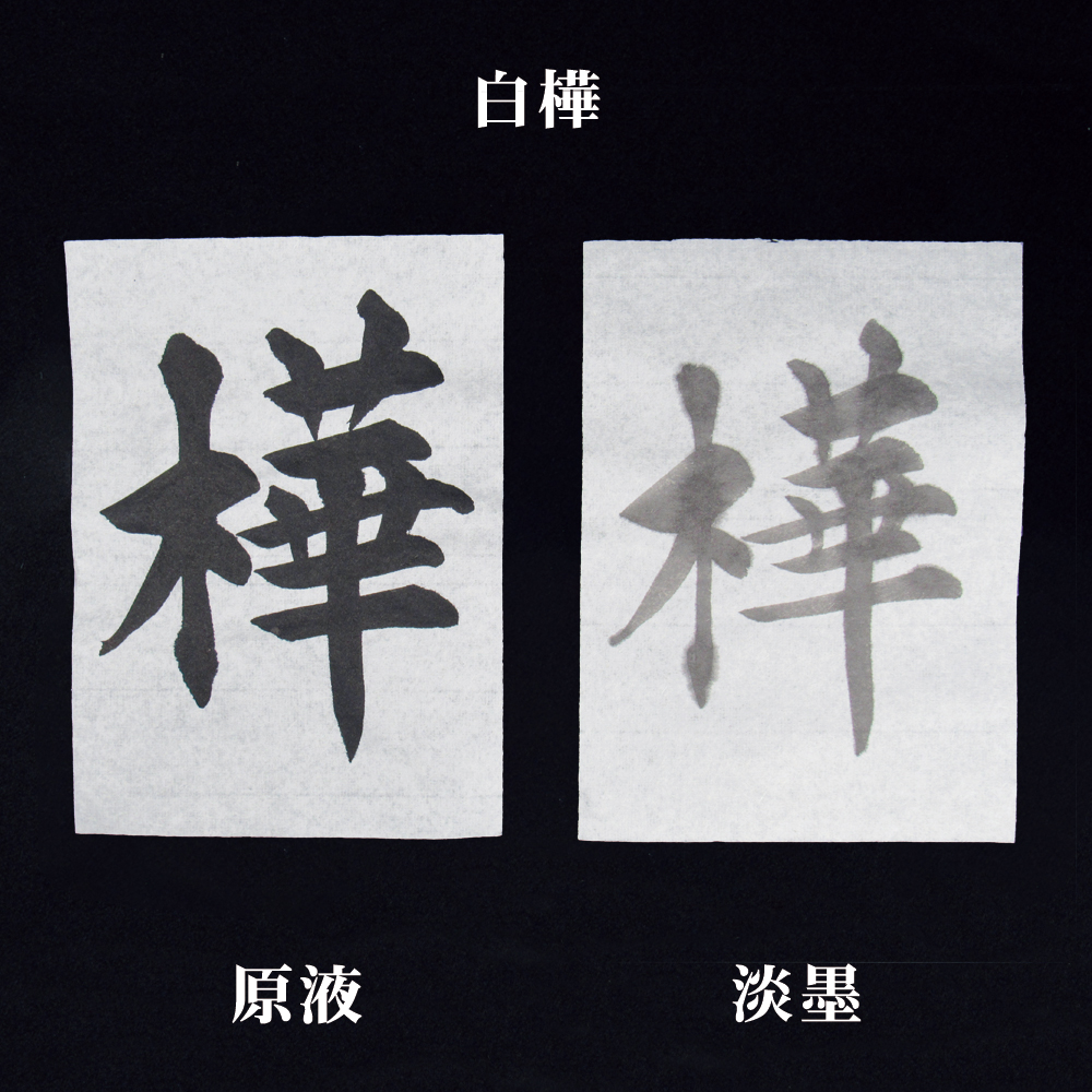 書道半紙 半紙 [白樺] 箱=1000枚×6　6箱セット 練習用【2026年9月の西の日・秋の芸術祭】の画像