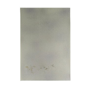 かな料紙 仮名料紙 料紙 [かがやき] タテ　半懐紙判 10枚の画像