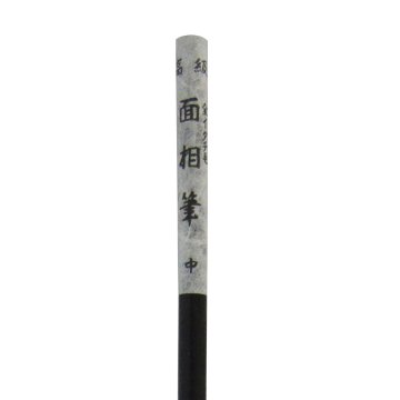 小筆 [高級 面相筆] 中 0.42×1.7cm 鼬の画像