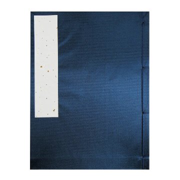 芳名録[ｼｹ表紙]七行 【わけあり】の画像