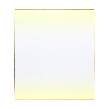 大色紙[画仙ﾎﾞｶｼ]黄　1枚画像