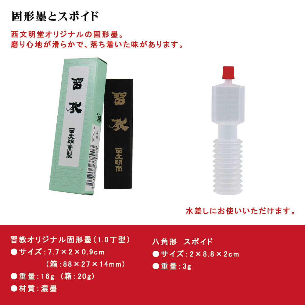 書道セット　ソフトケース　赤チェック　[ｿﾌﾄSNR01]の画像