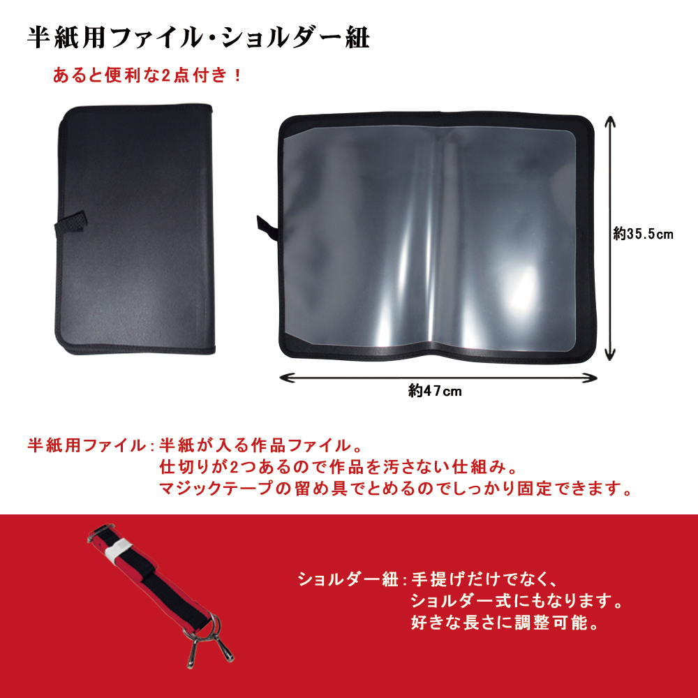 書道セット　ソフトケース　赤チェック　[ｿﾌﾄSNR01]の画像