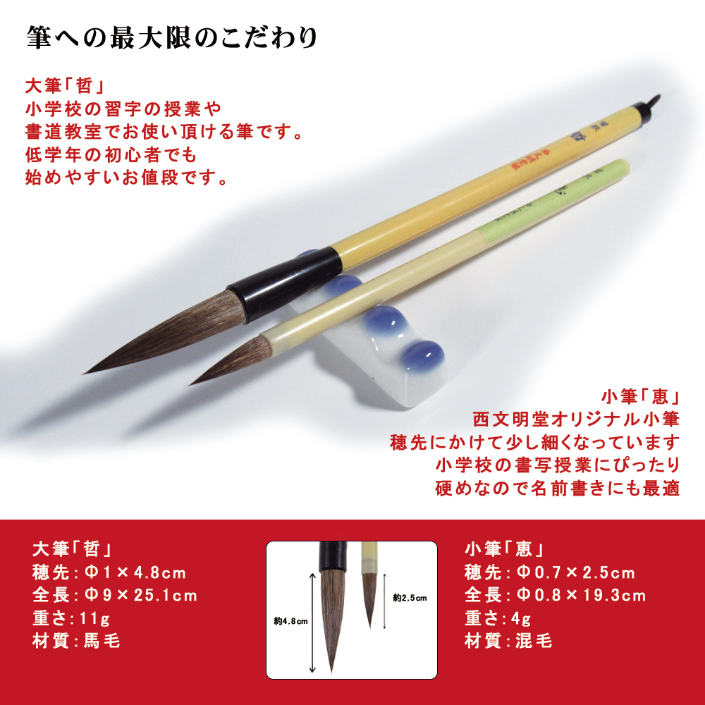 書道セット　ソフトケース　赤チェック　[ｿﾌﾄSNR01]の画像