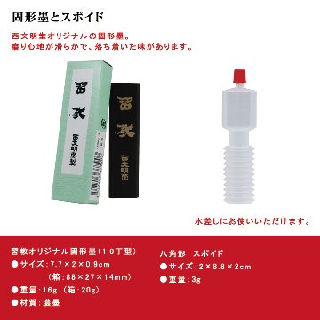 書道セット　ソフトケース　赤チェック　[ｿﾌﾄSNR01]の画像