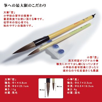 書道セット　ソフトケース　赤チェック　[ｿﾌﾄSNR01]の画像