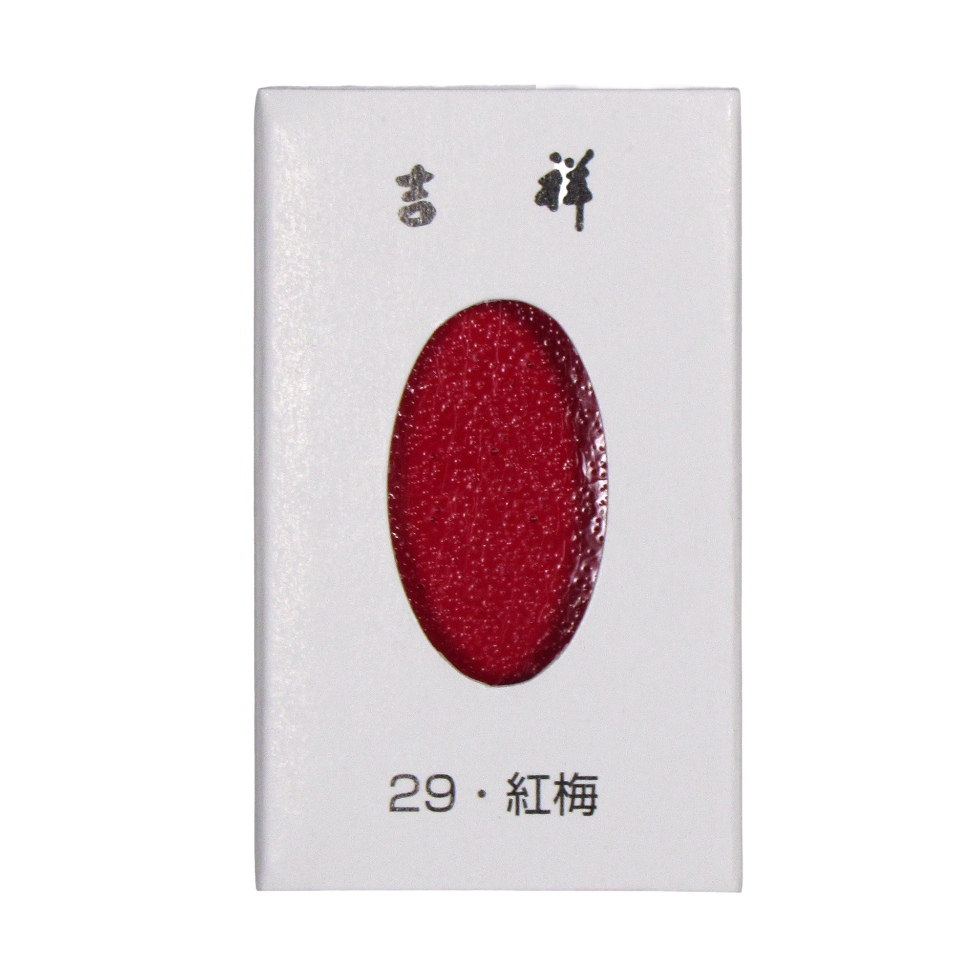 吉祥 [顔彩角皿] 29・紅梅の画像