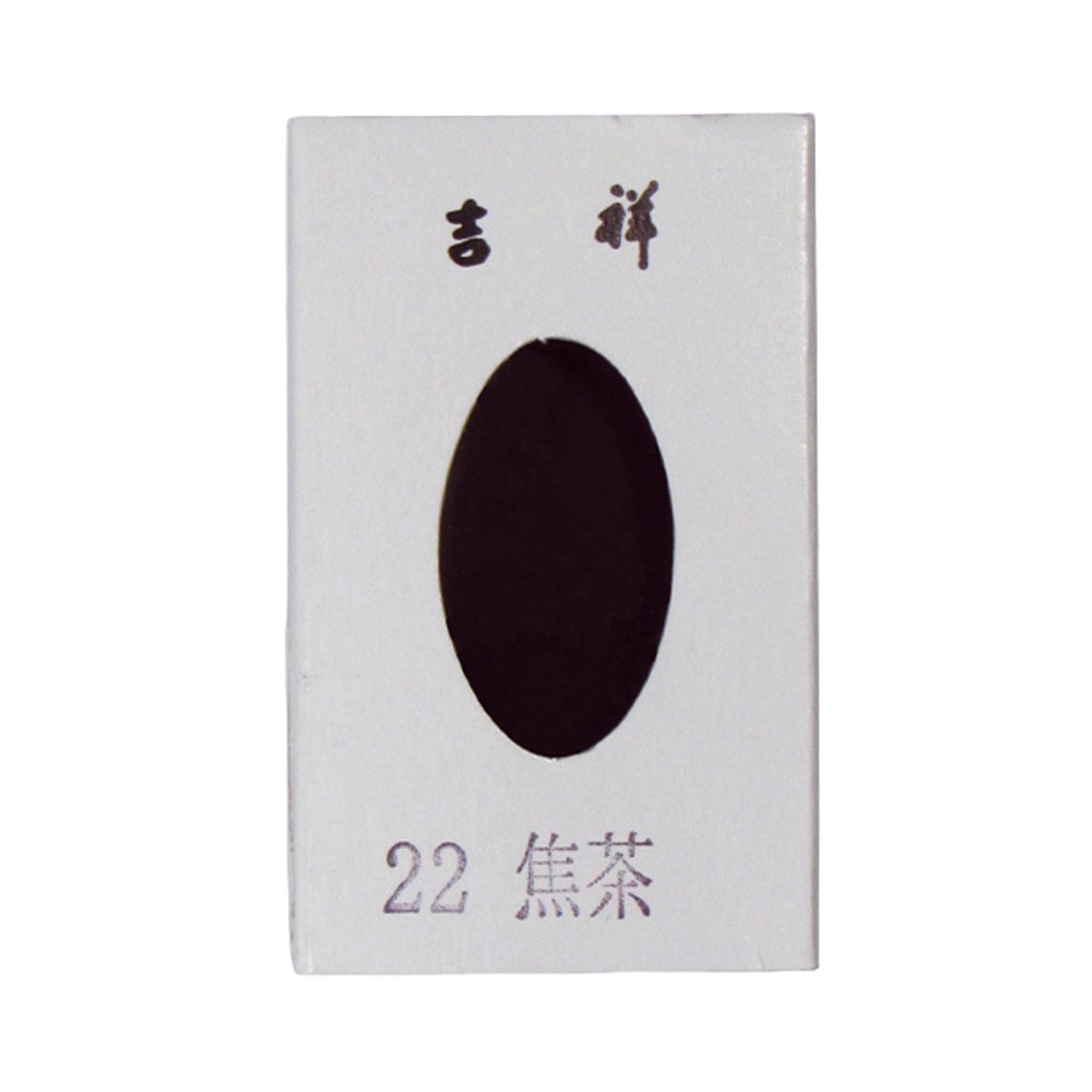 吉祥 [顔彩角皿] 22・焦茶の画像