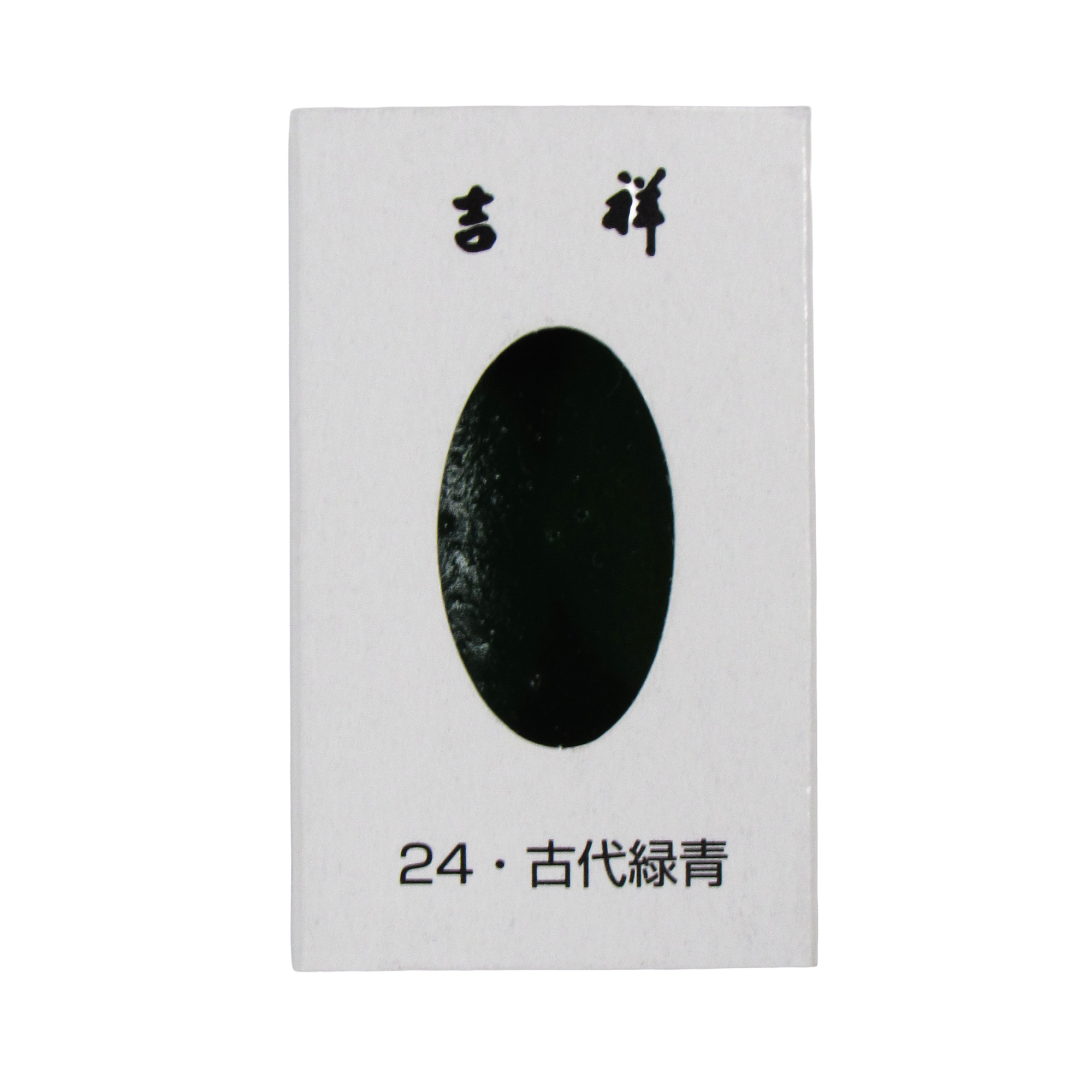 吉祥 [顔彩角皿] 24・古代緑青の画像