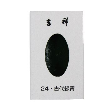 吉祥 [顔彩角皿] 24・古代緑青の画像