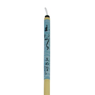 書道筆 小筆 [玉かづら] 飛雲 Φ5.3×25mm 鼬毛の画像