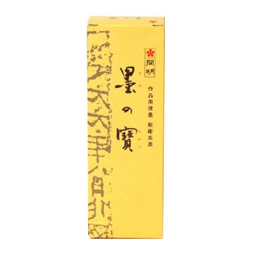 書道 墨汁 墨液 [墨の寶] 紫紺系 400ml【芸術の秋祭】の画像