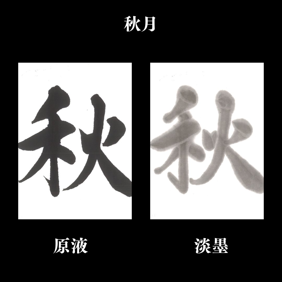 書道 半切 画仙紙 [秋月] 反=100枚の画像