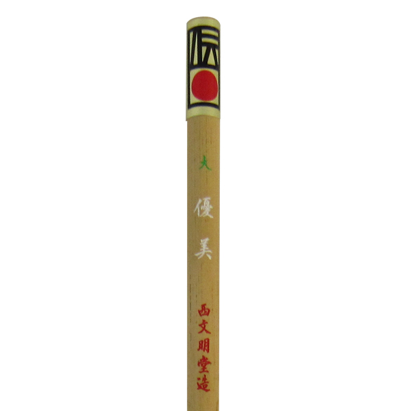 書道筆 小筆 [優美] 大 0.45×2.7cm 鼬 コリンスキー【2026年7・8月西の日】の画像