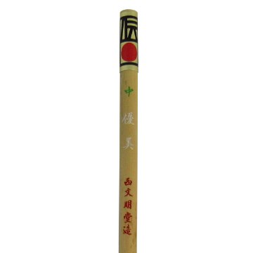 書道筆 小筆 [優美] 中 0.4×2.4cm 鼬 コリンスキー【2026年7・8月西の日】の画像