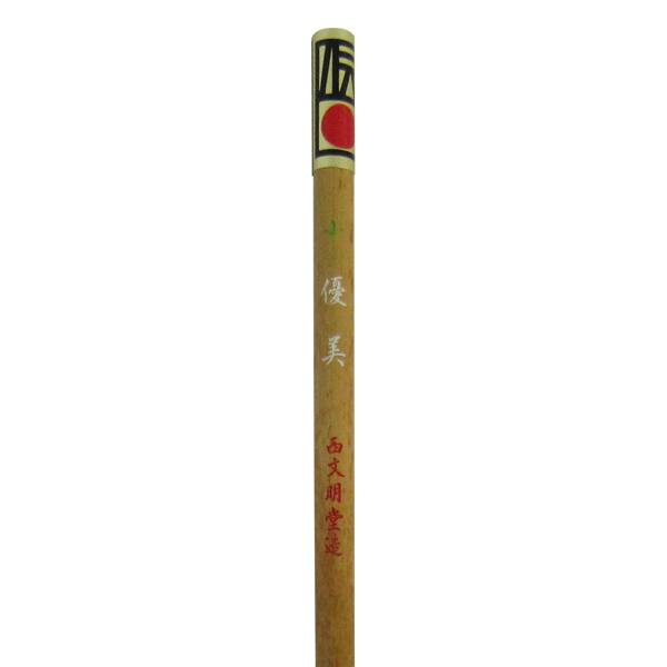 【入荷未定】書道筆 小筆 [優美] 小 0.35×2.2cm 鼬 コリンスキー【2026年7・8月西の日】の画像