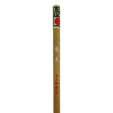 【入荷未定】書道筆 小筆 [優美] 小 0.35×2.2cm 鼬 コリンスキー【2026年7・8月西の日】の画像
