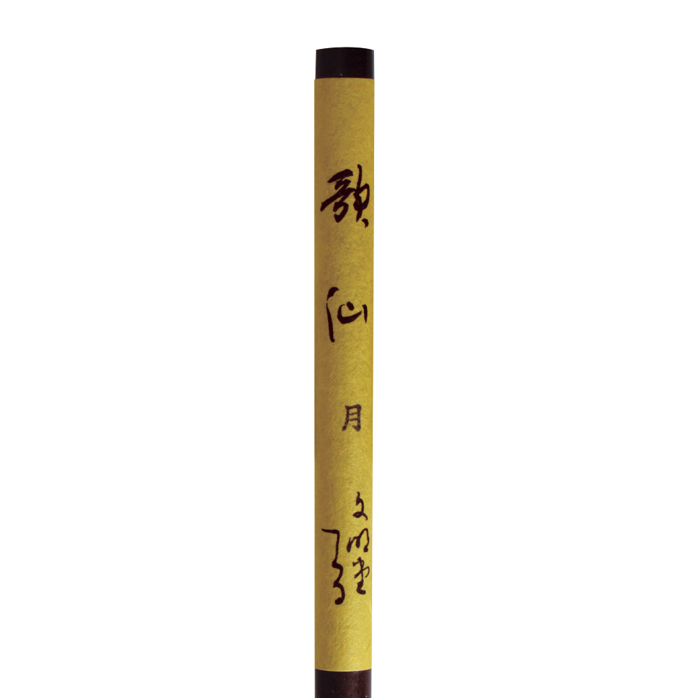 書道筆 小筆 [歌仙 月] 飛雲 0.3×2.8cm 鼬【2026年7・8月西の日】の画像