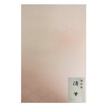 かな料紙 仮名料紙 料紙 [清筆] 半懐紙判 50枚 【4月の西の日】の画像