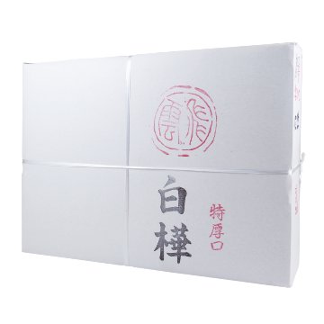 書道半紙 半紙 [白樺] 特厚 箱=1000枚 練習用 【夏休み応援隊2026年】の画像