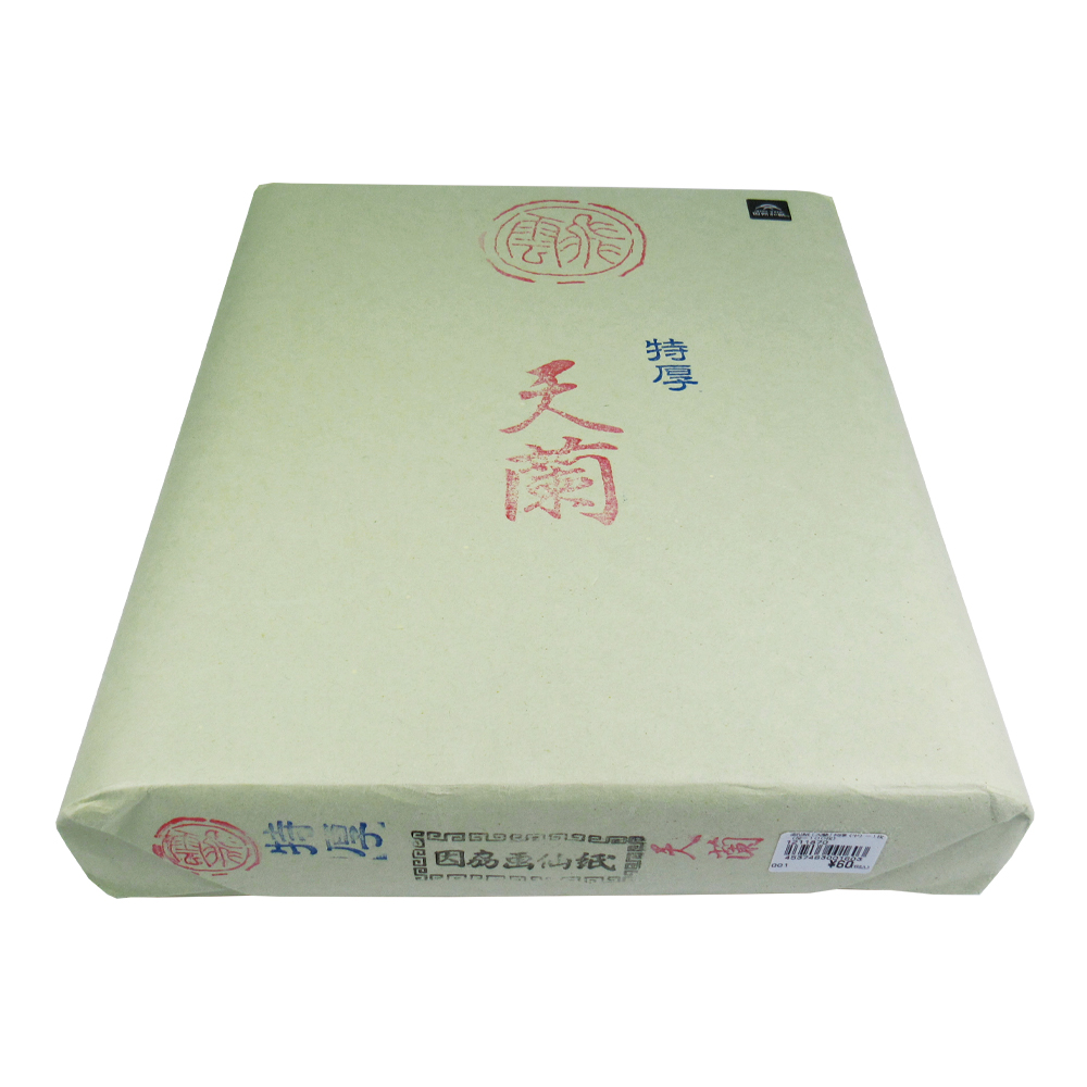 書道 半切 画仙紙 [天蘭] 特厚 (半) 反=100枚【夏休み応援隊】の画像