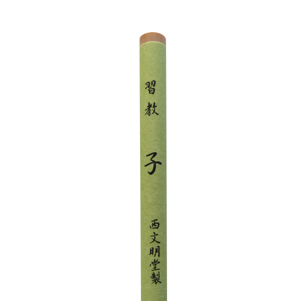 書道筆 小筆 習教 [子] 0.75×2.7cm 鼬の画像