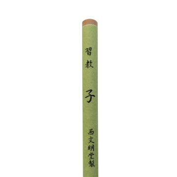 書道筆 小筆 習教 [子] 0.75×2.7cm 鼬の画像