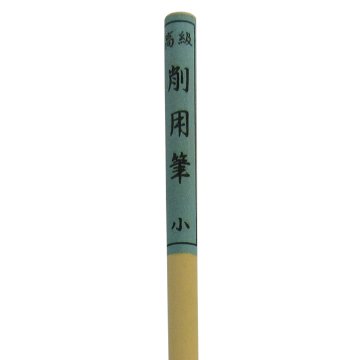 水墨画・日本画筆 [削用筆] 小 0.65×2.0cm 鼬画像