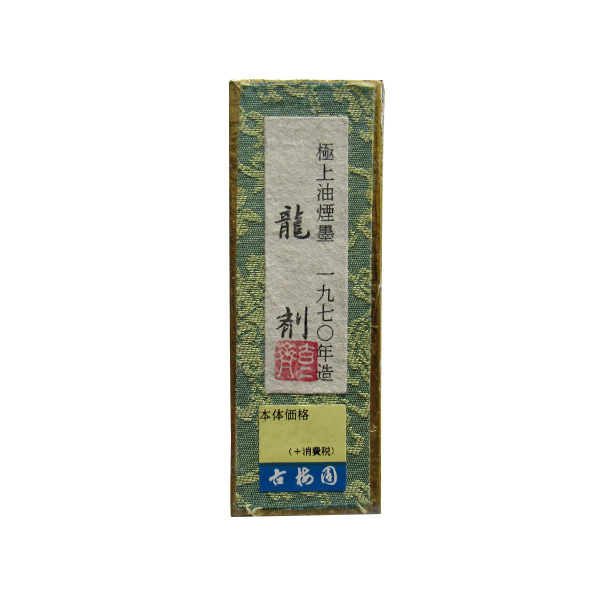 墨/高級油煙墨｜西文明堂オンライン