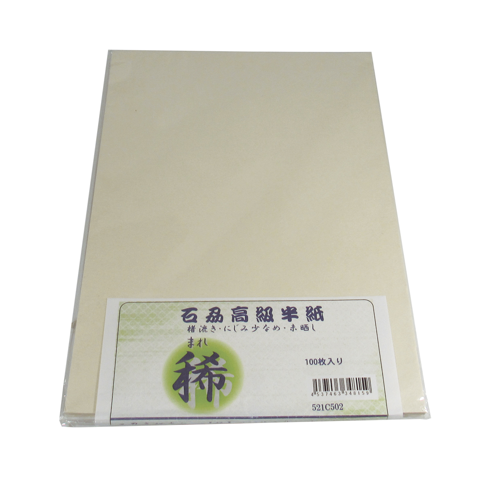 未使用 書道半紙 2セット 特選 壽 文明堂 高級改良半紙 (A8672aa) koryu.jpg
