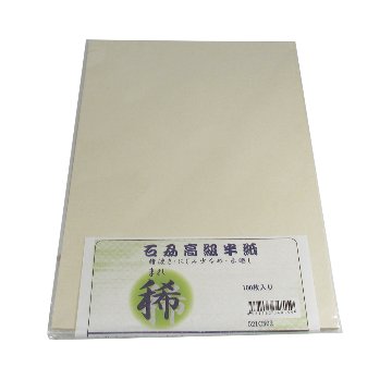未使用 書道半紙 2セット 特選 壽 文明堂 高級改良半紙 (A8672aa) 未使用 書道半紙 2セット 特選 壽 文明堂 高級改良半紙 (A8672aa)