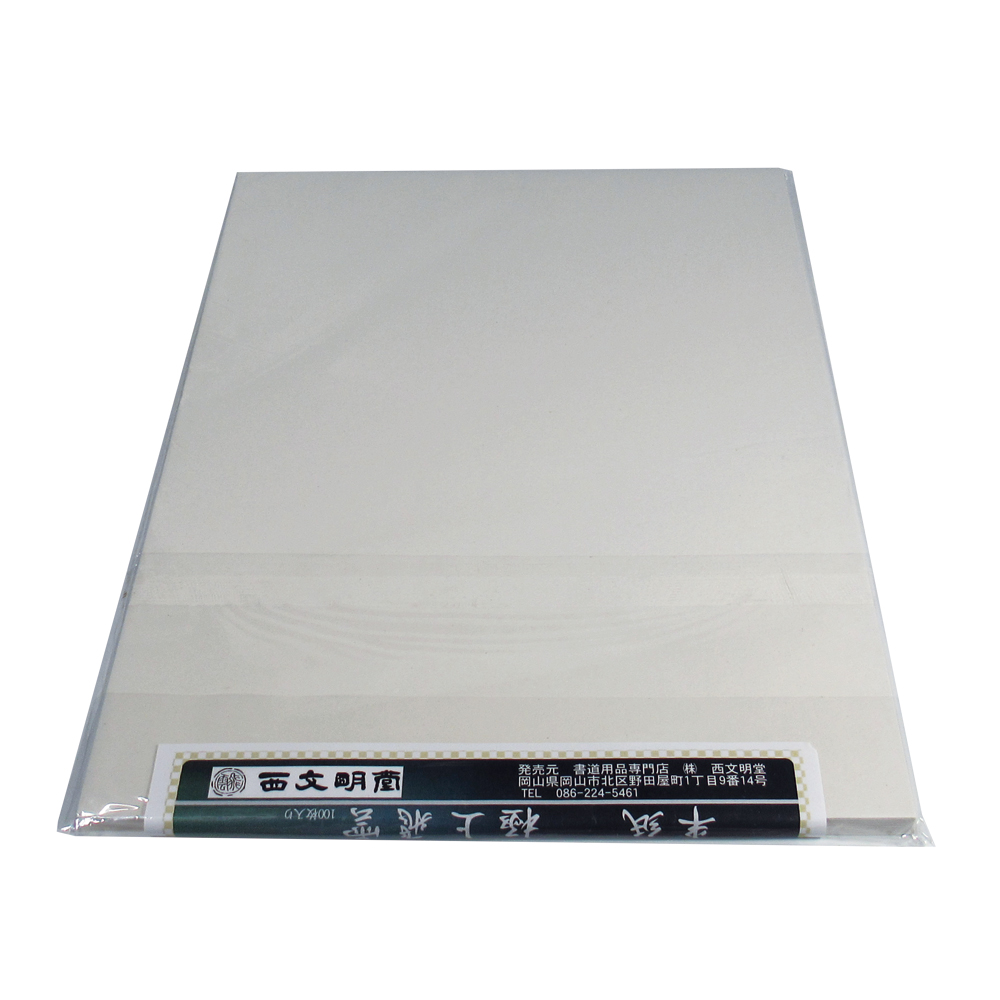 書道半紙 半紙 [極上飛雲] P=100枚 練習用の画像